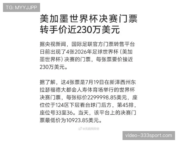 2026世界杯加拿大队首战门票价格查询 2026世界杯加拿大队首战门票价格查询